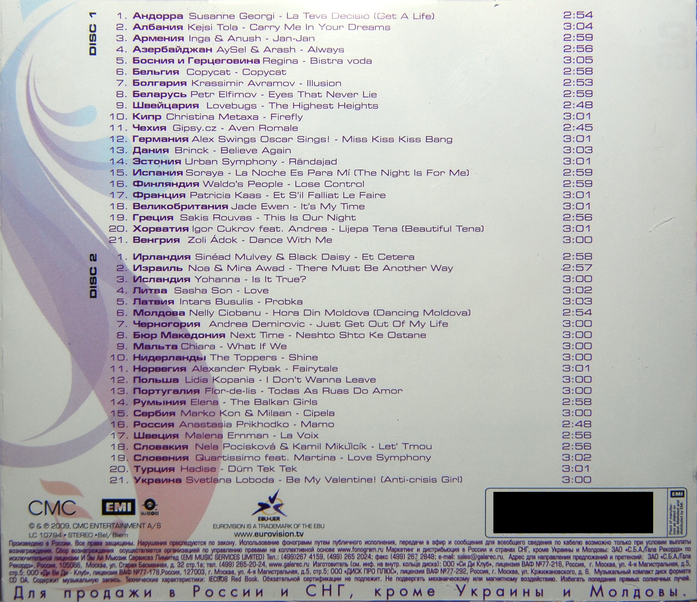 Eurovision Song Contest 2009; Moscow : Back